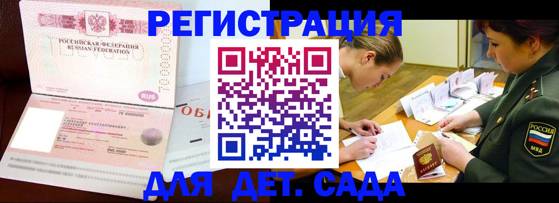 купить прописку в Козловке