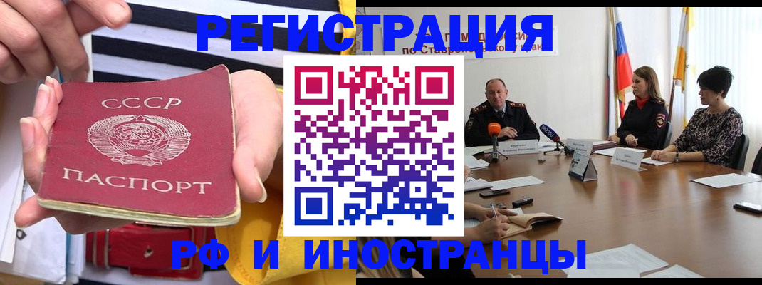 временная регистрация поиск в Козловке