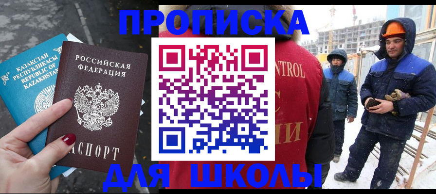 прописка ребенка в Козловке