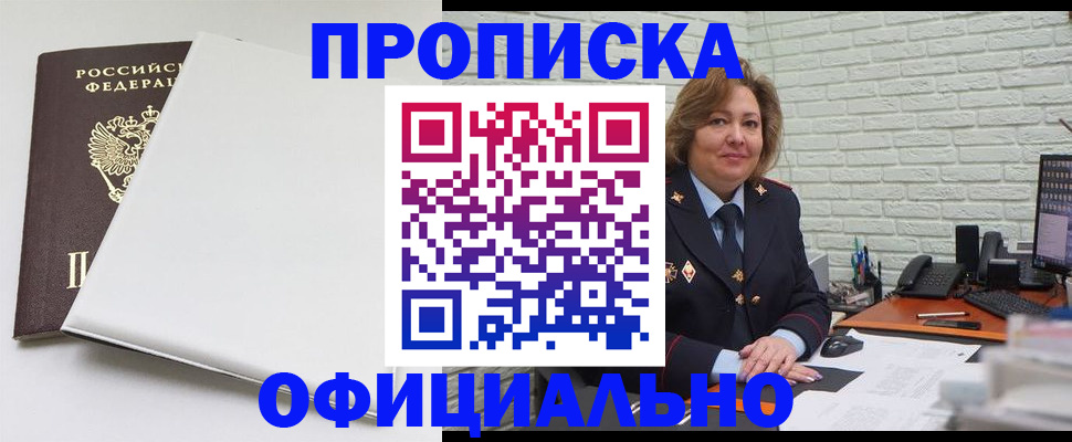 временная регистрация 2025 в Козловке